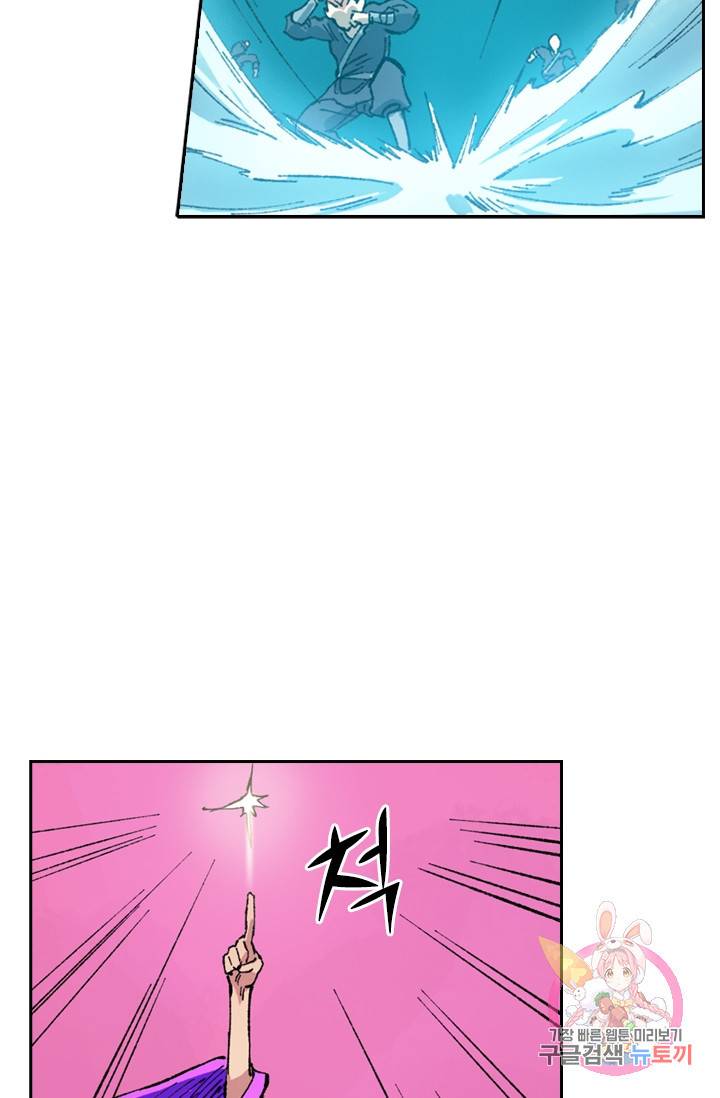 성무신결 410화 12