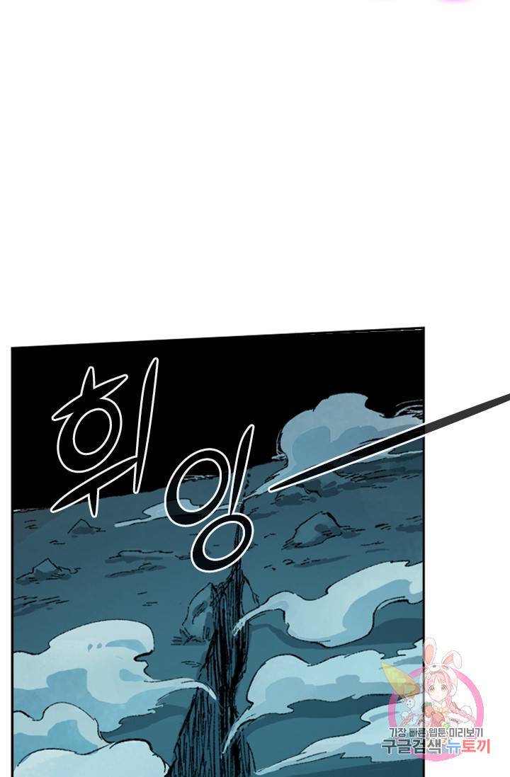 성무신결 410화 17