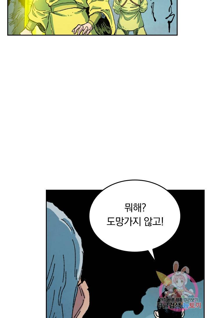 성무신결 410화 21