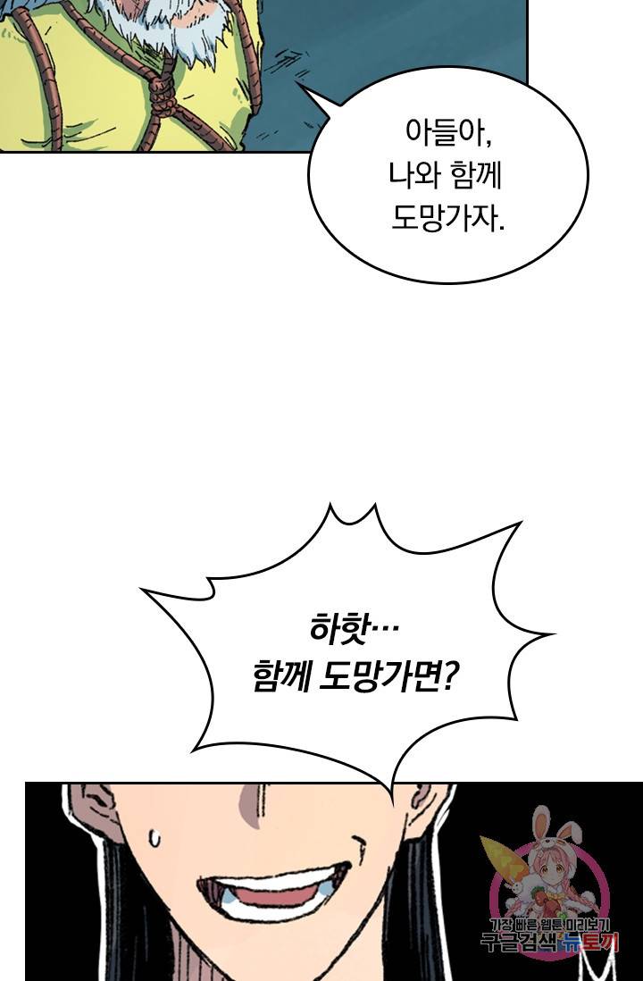 성무신결 410화 23