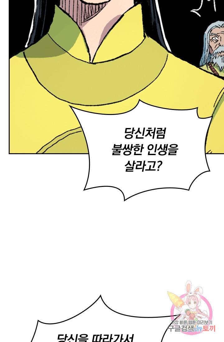 성무신결 410화 24