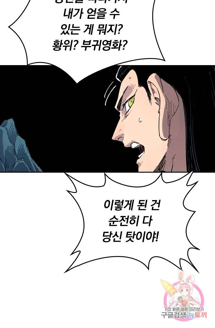 성무신결 410화 25