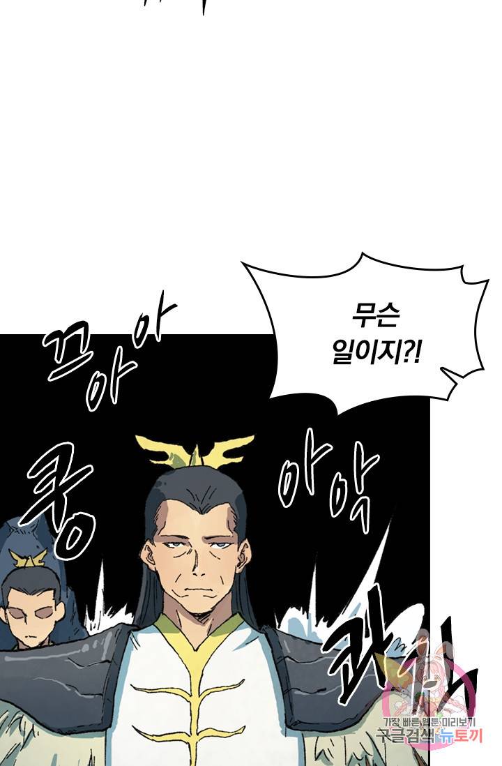 성무신결 410화 28