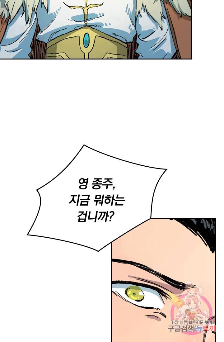 성무신결 410화 29