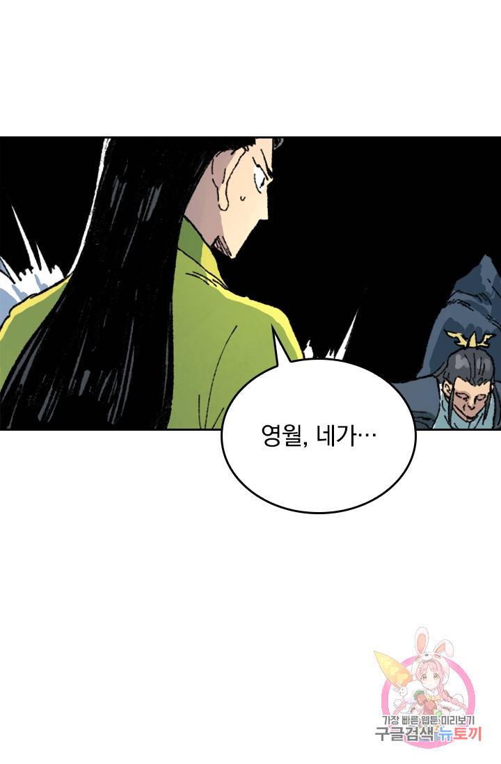 성무신결 410화 33