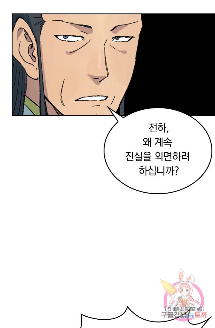 성무신결 410화 34