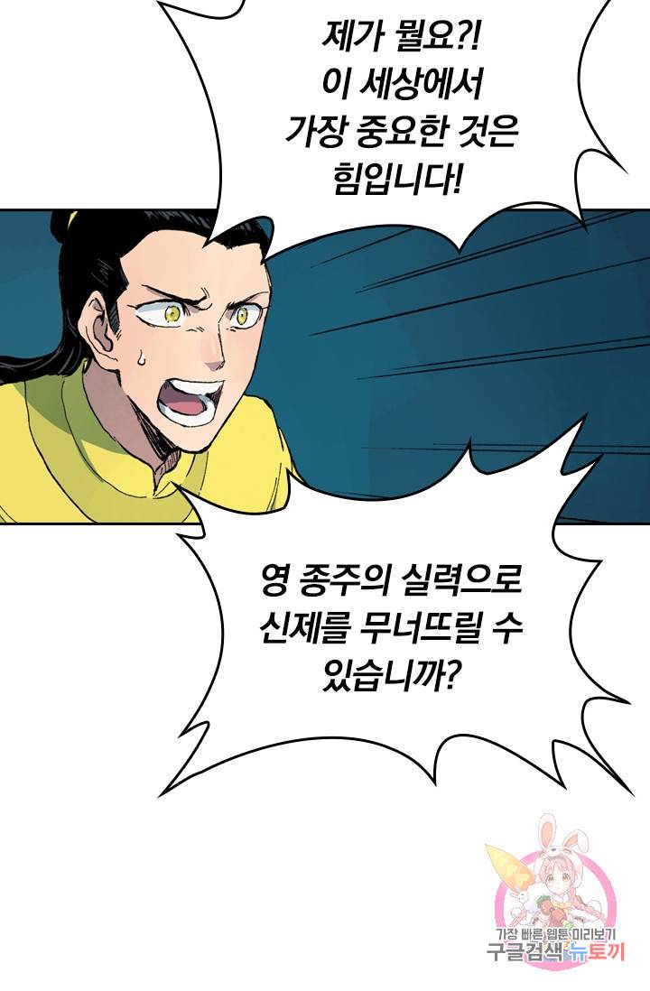 성무신결 410화 35