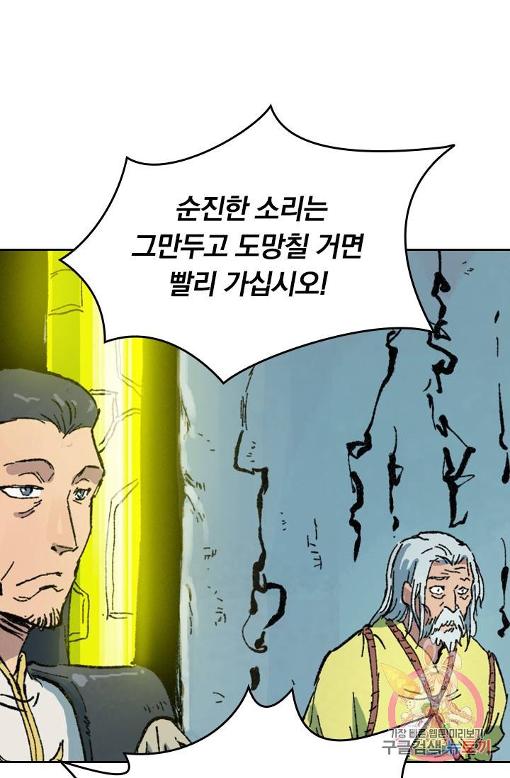 성무신결 410화 36