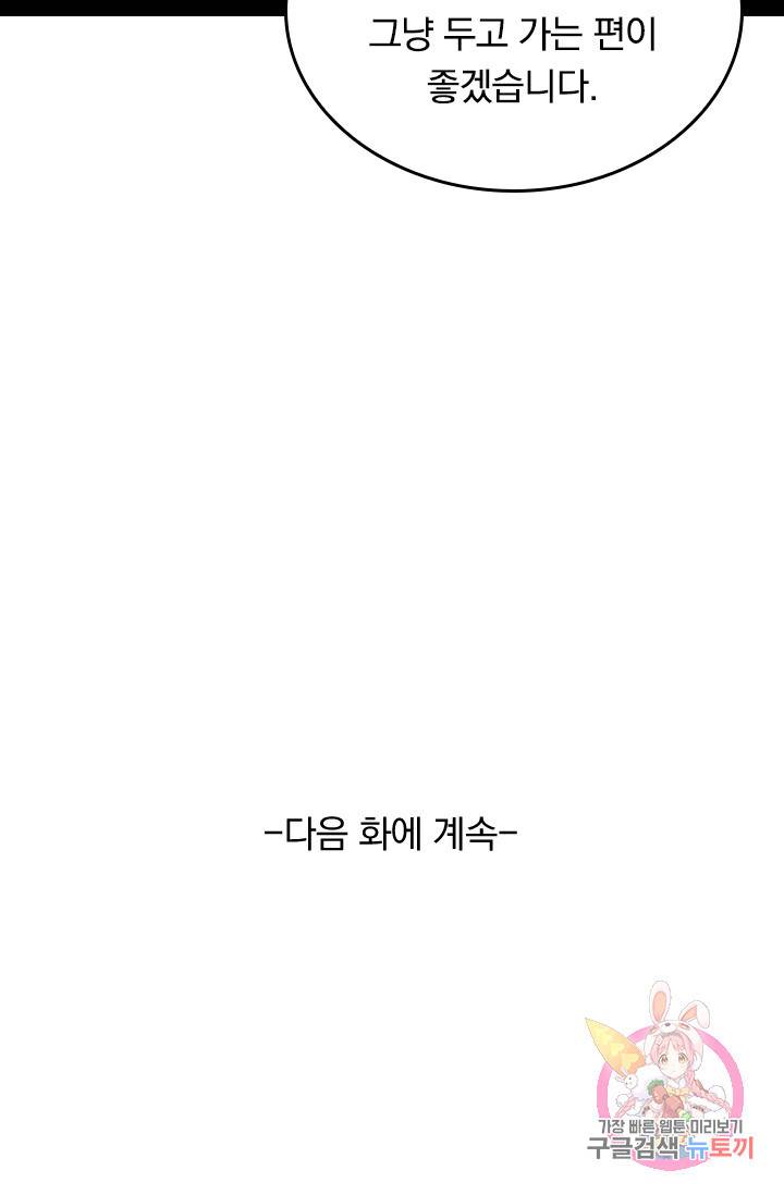 성무신결 410화 39