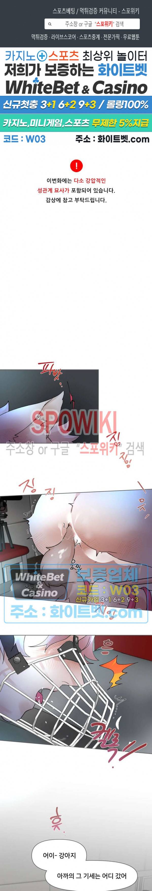 핫바, 나나 16화 1