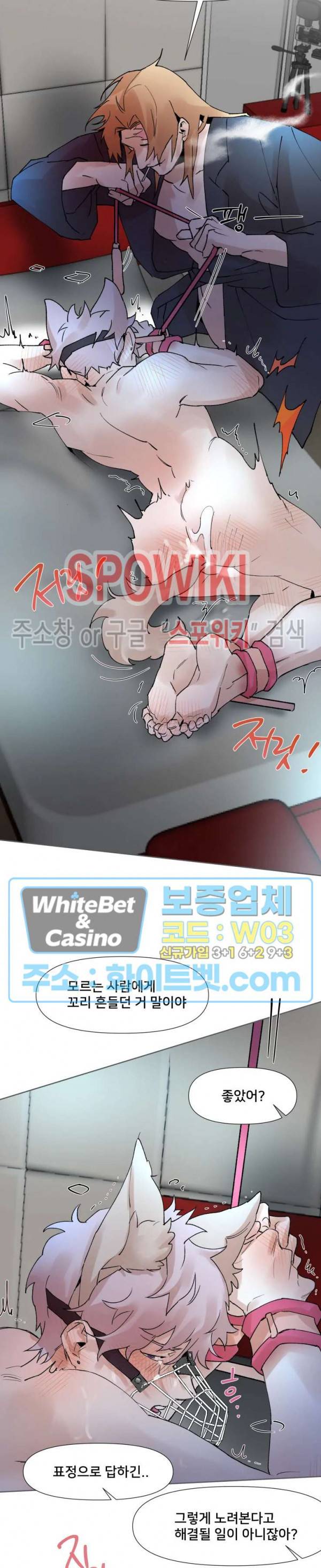 핫바, 나나 16화 2