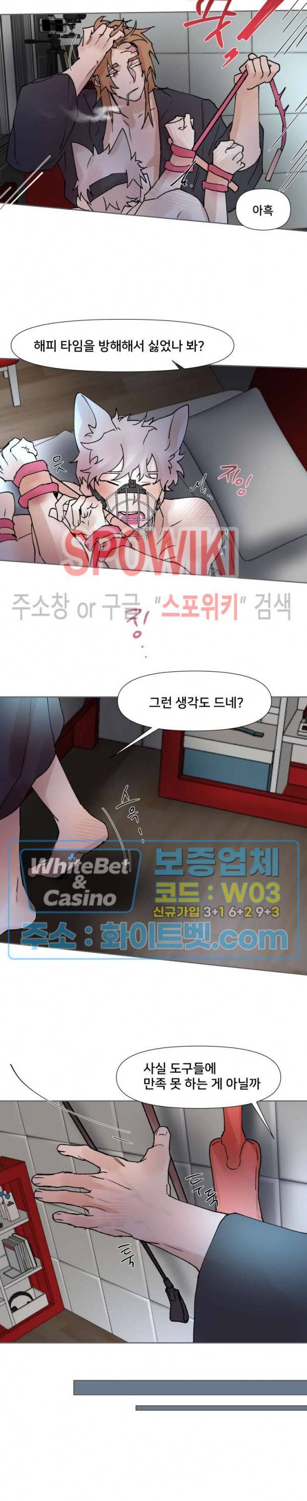 핫바, 나나 16화 4