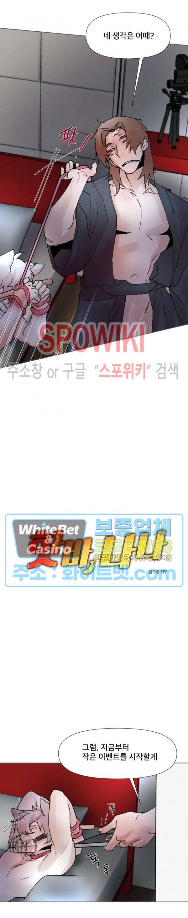 핫바, 나나 16화 5