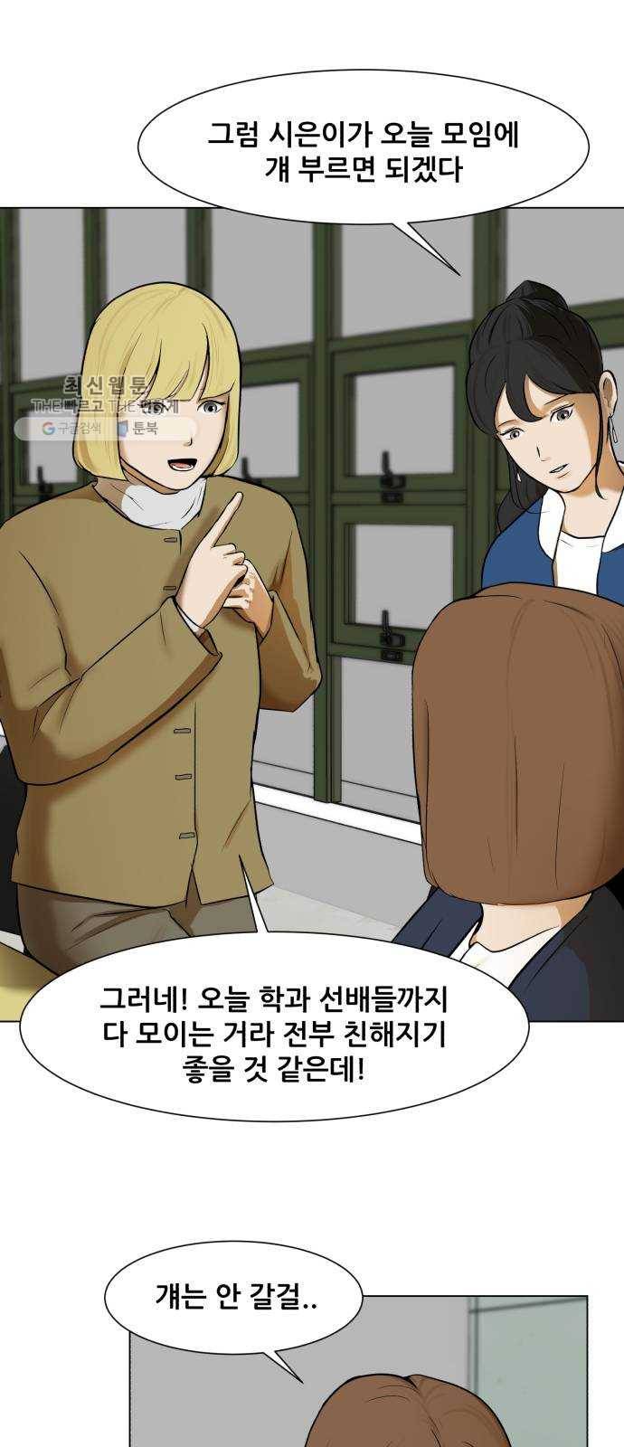 좀비 파이트 4화 - 대학생활 3