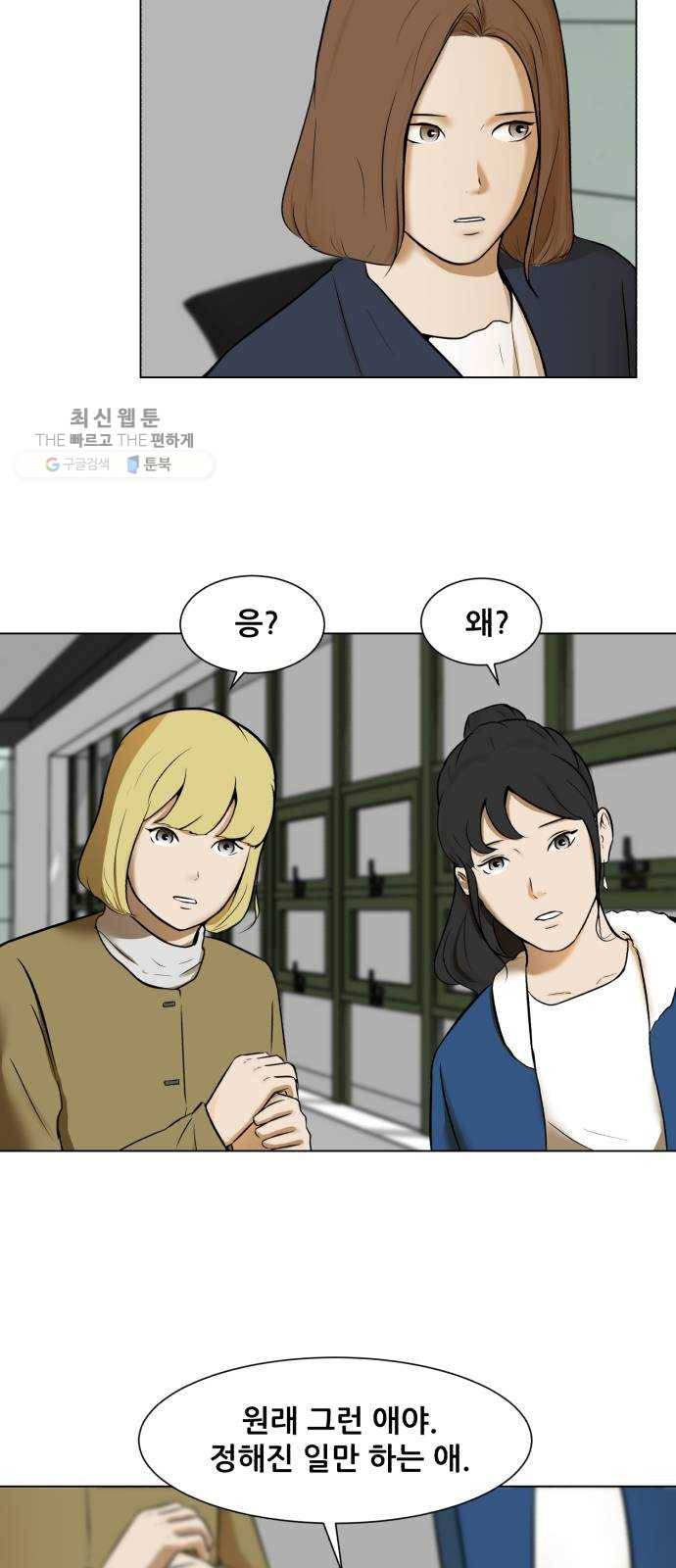 좀비 파이트 4화 - 대학생활 4