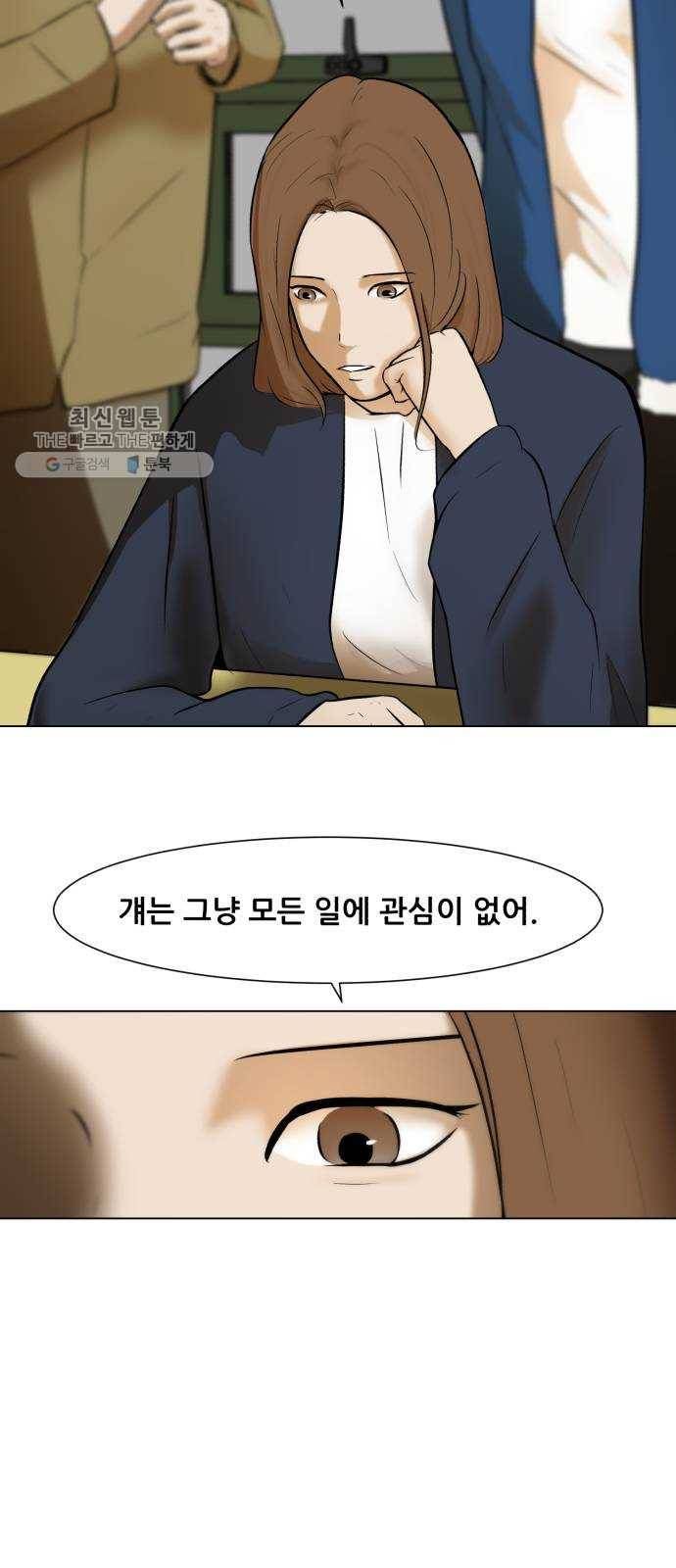 좀비 파이트 4화 - 대학생활 5