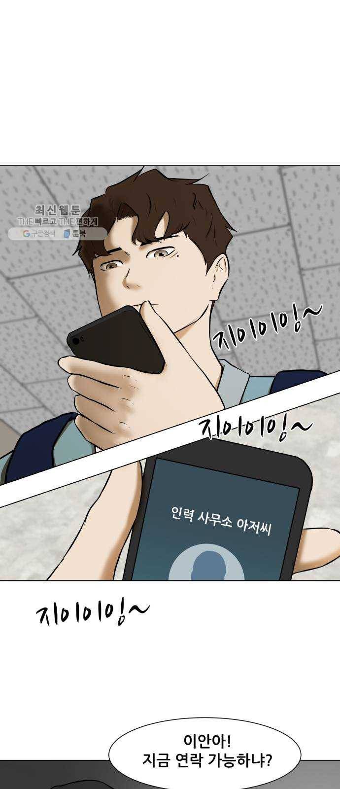 좀비 파이트 4화 - 대학생활 6