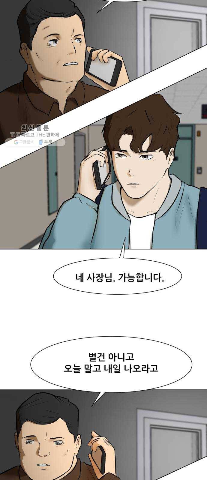좀비 파이트 4화 - 대학생활 7