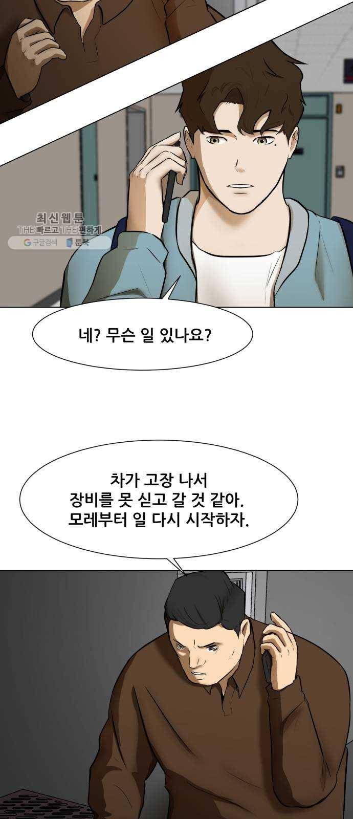 좀비 파이트 4화 - 대학생활 8