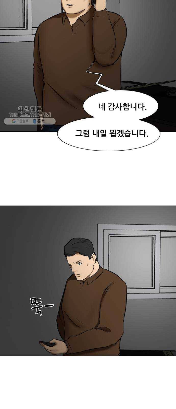 좀비 파이트 4화 - 대학생활 10