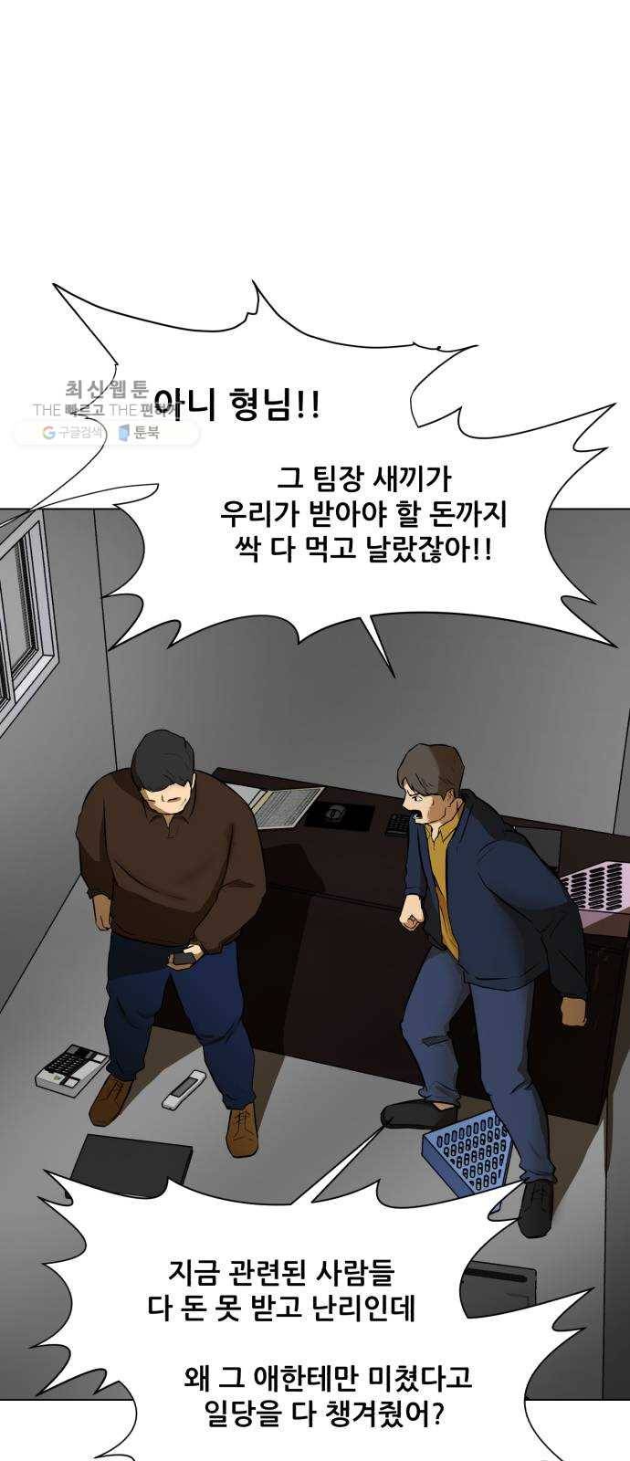 좀비 파이트 4화 - 대학생활 11