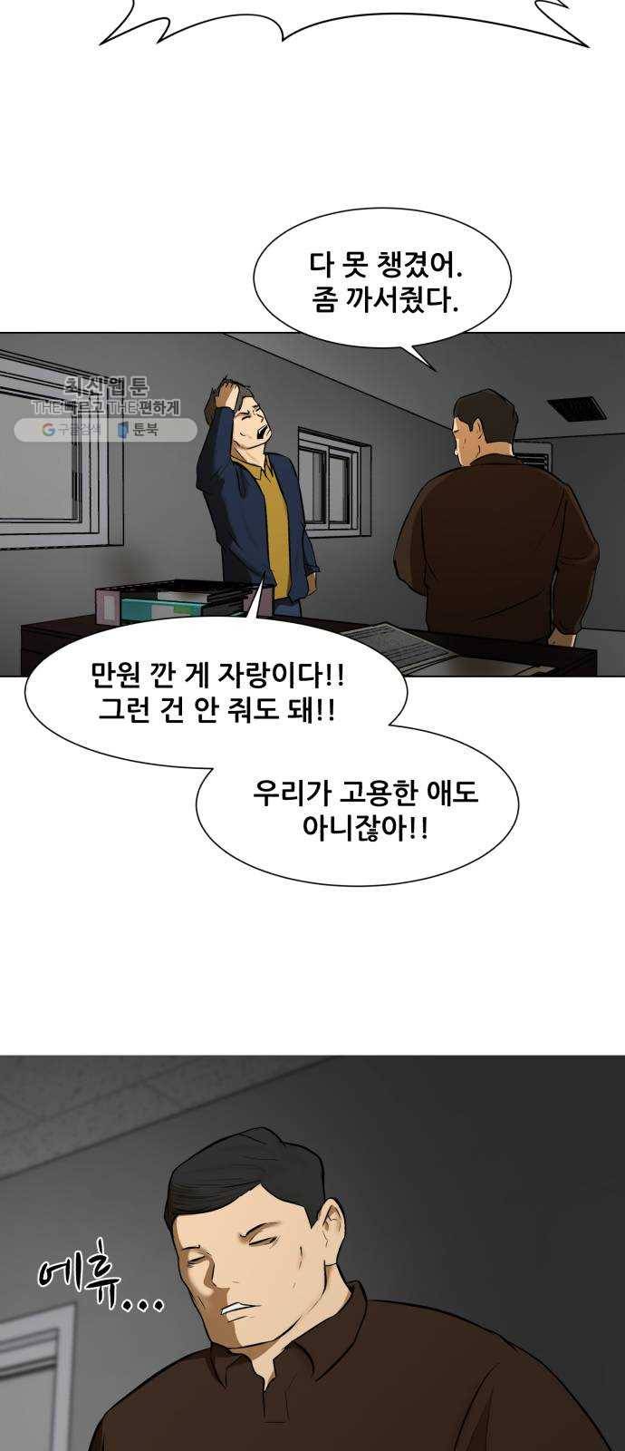 좀비 파이트 4화 - 대학생활 12