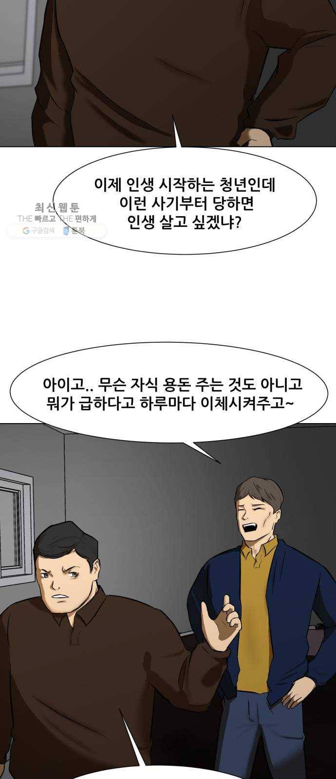좀비 파이트 4화 - 대학생활 13