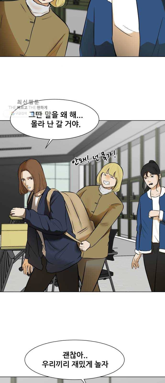 좀비 파이트 4화 - 대학생활 19