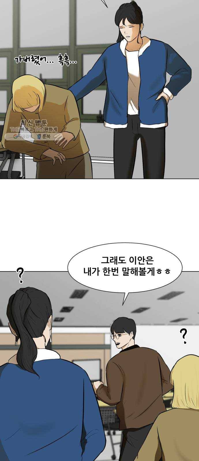 좀비 파이트 4화 - 대학생활 20