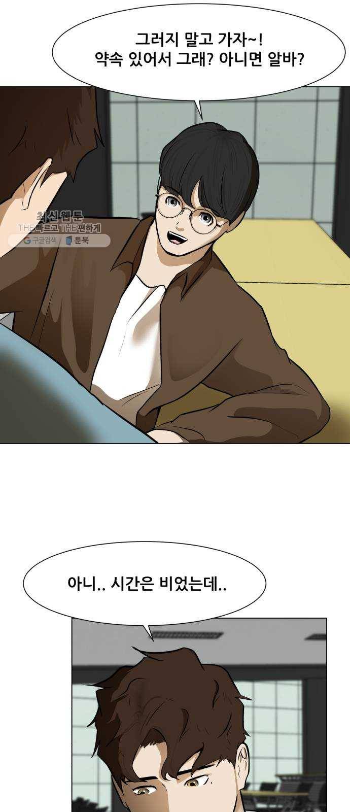 좀비 파이트 4화 - 대학생활 24