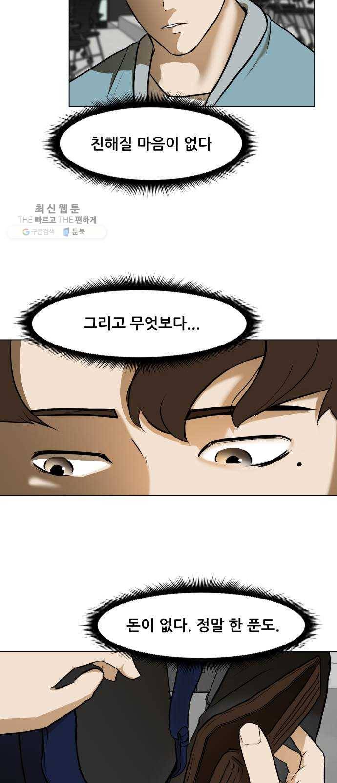 좀비 파이트 4화 - 대학생활 25
