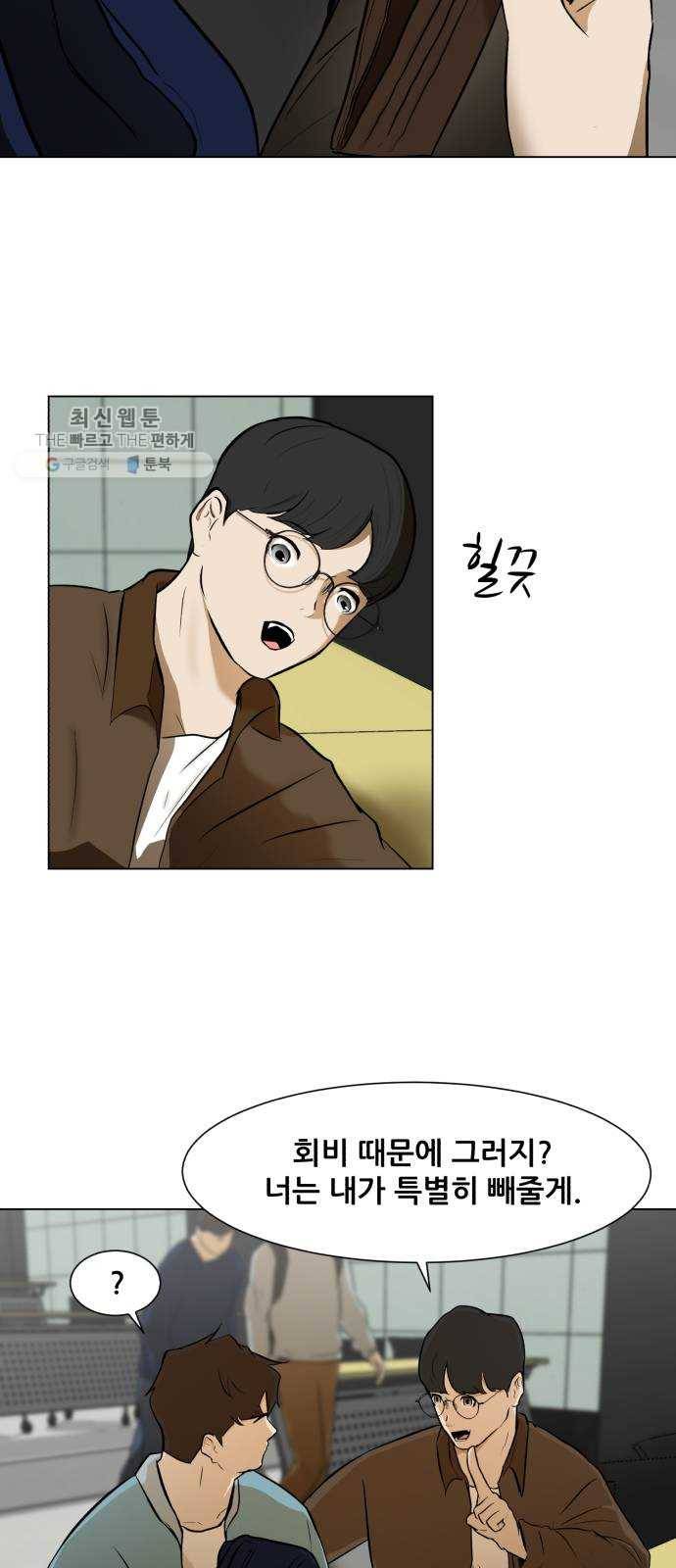 좀비 파이트 4화 - 대학생활 26