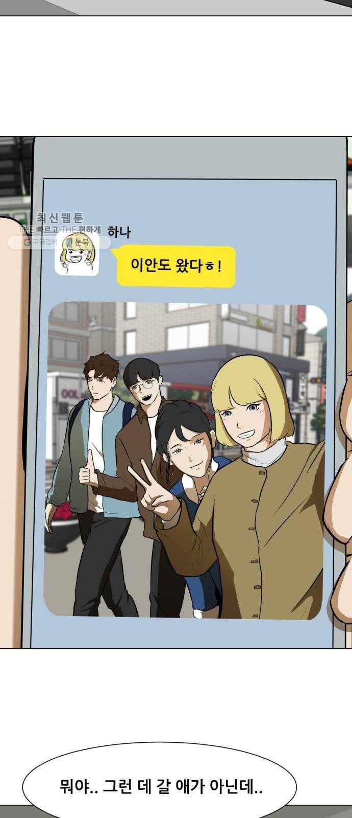 좀비 파이트 4화 - 대학생활 29
