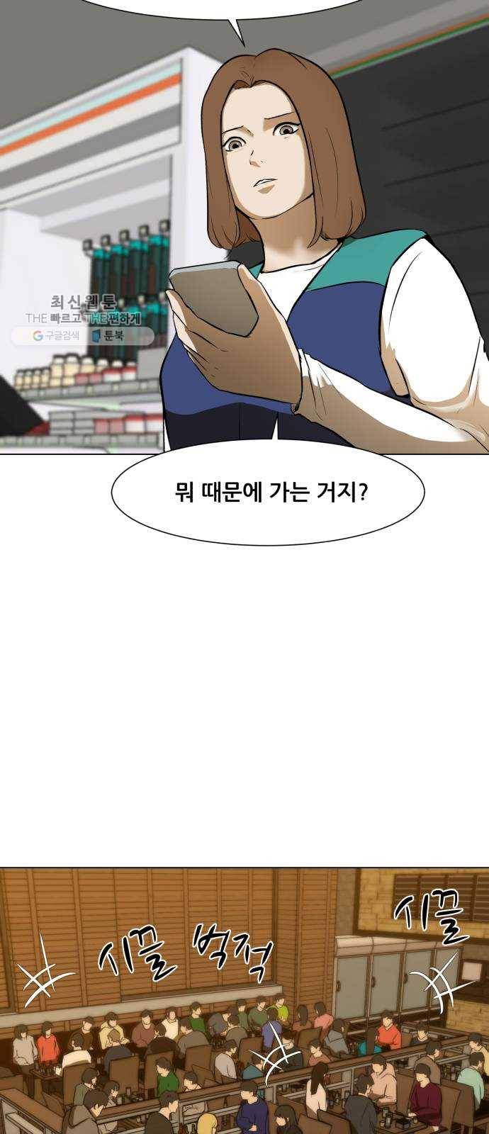 좀비 파이트 4화 - 대학생활 30