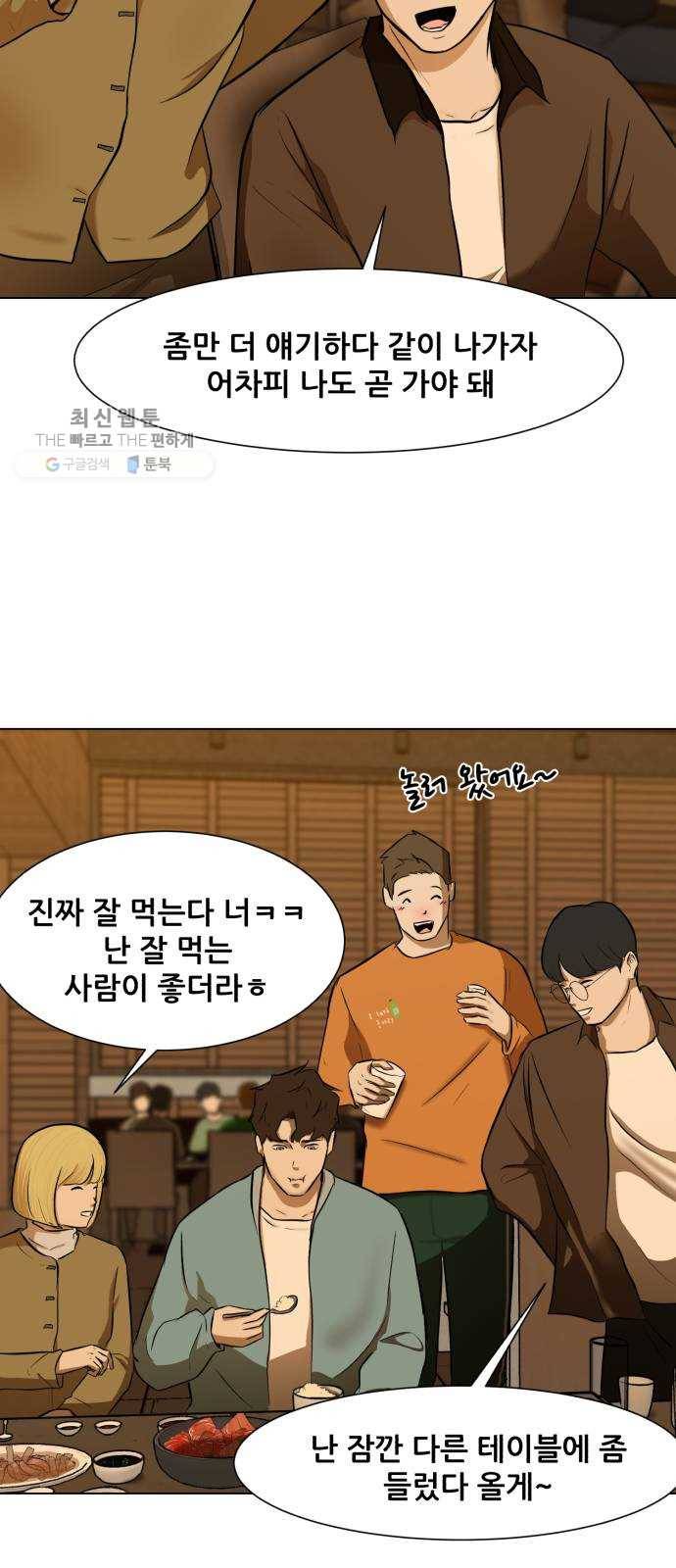 좀비 파이트 4화 - 대학생활 37