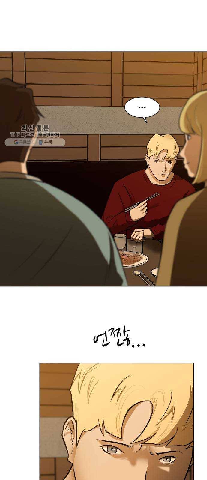 좀비 파이트 4화 - 대학생활 38