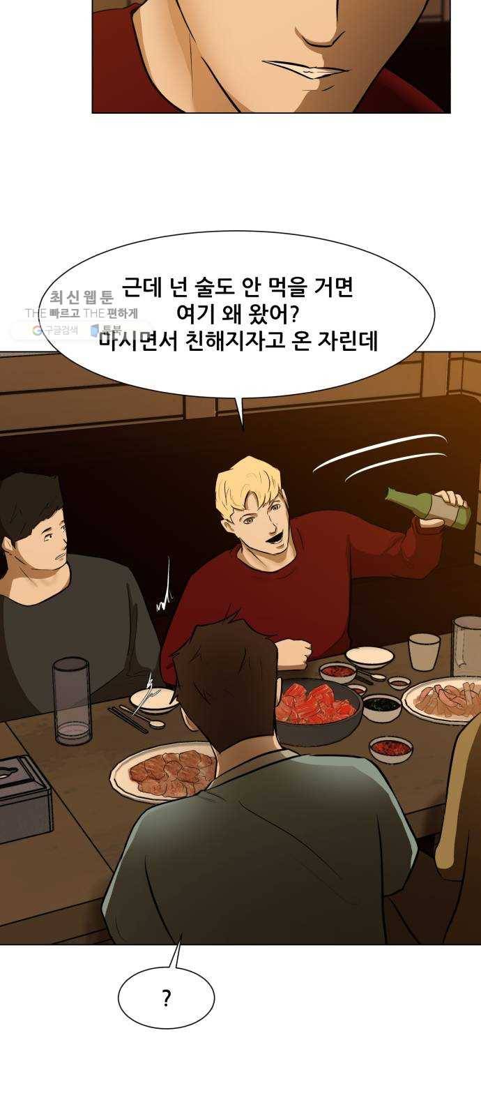 좀비 파이트 4화 - 대학생활 39