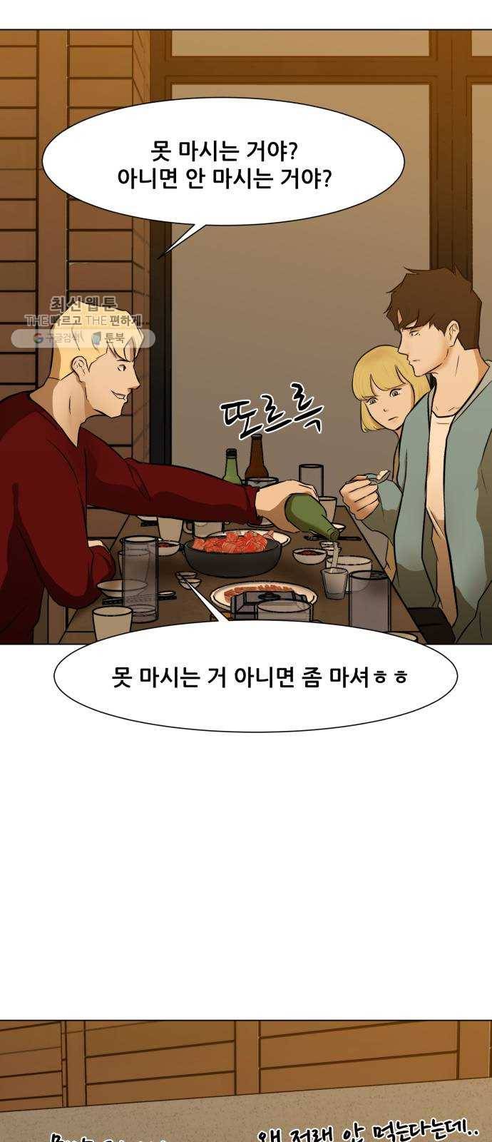 좀비 파이트 4화 - 대학생활 40