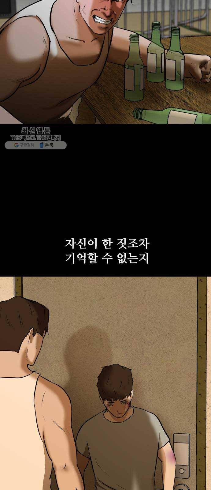 좀비 파이트 4화 - 대학생활 44