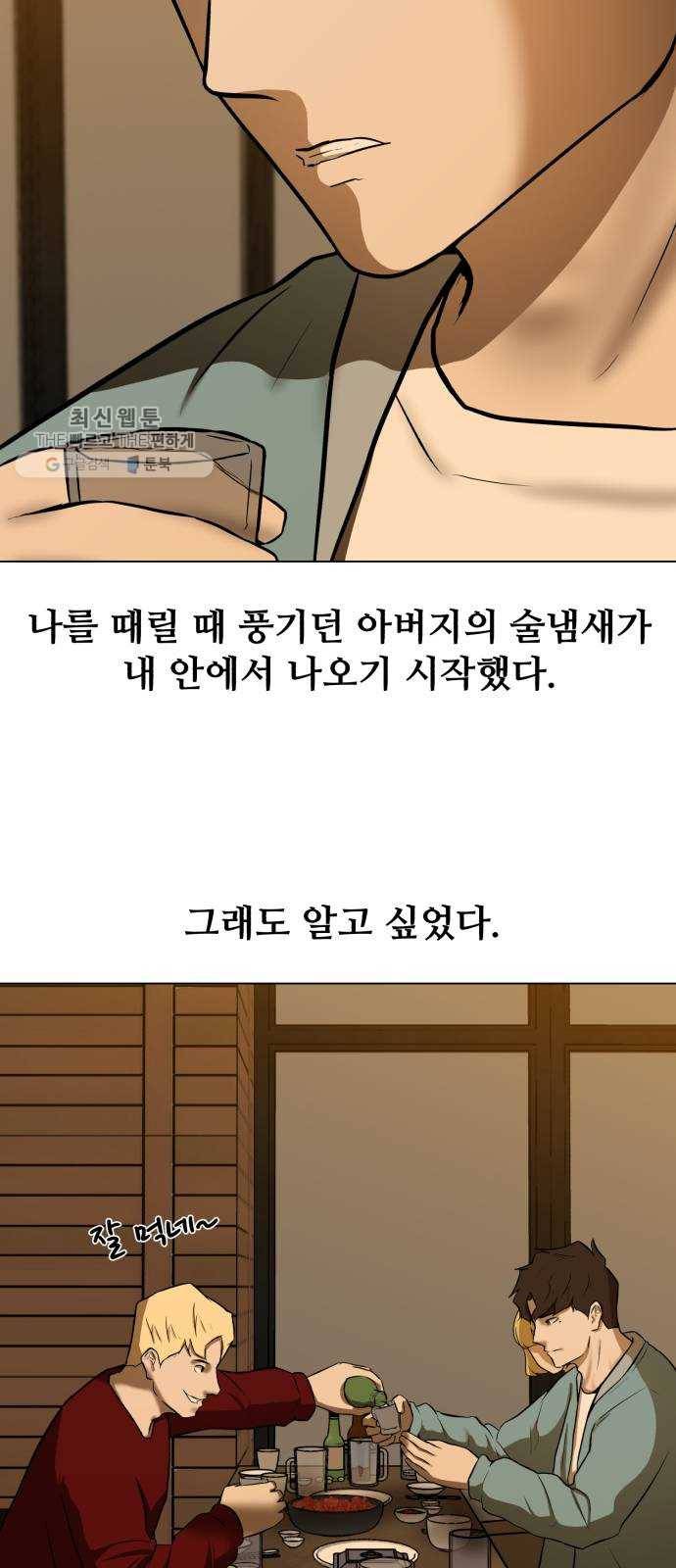 좀비 파이트 4화 - 대학생활 47