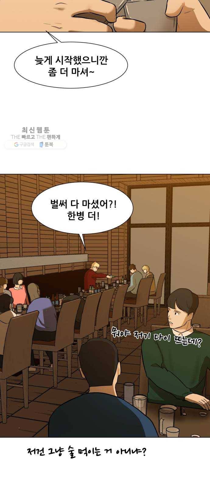 좀비 파이트 4화 - 대학생활 49