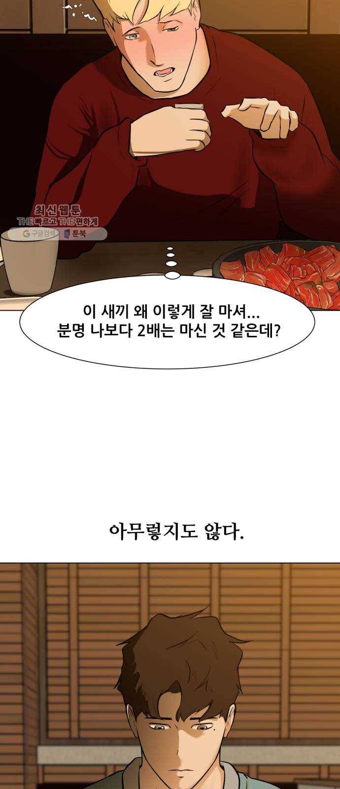 좀비 파이트 4화 - 대학생활 51