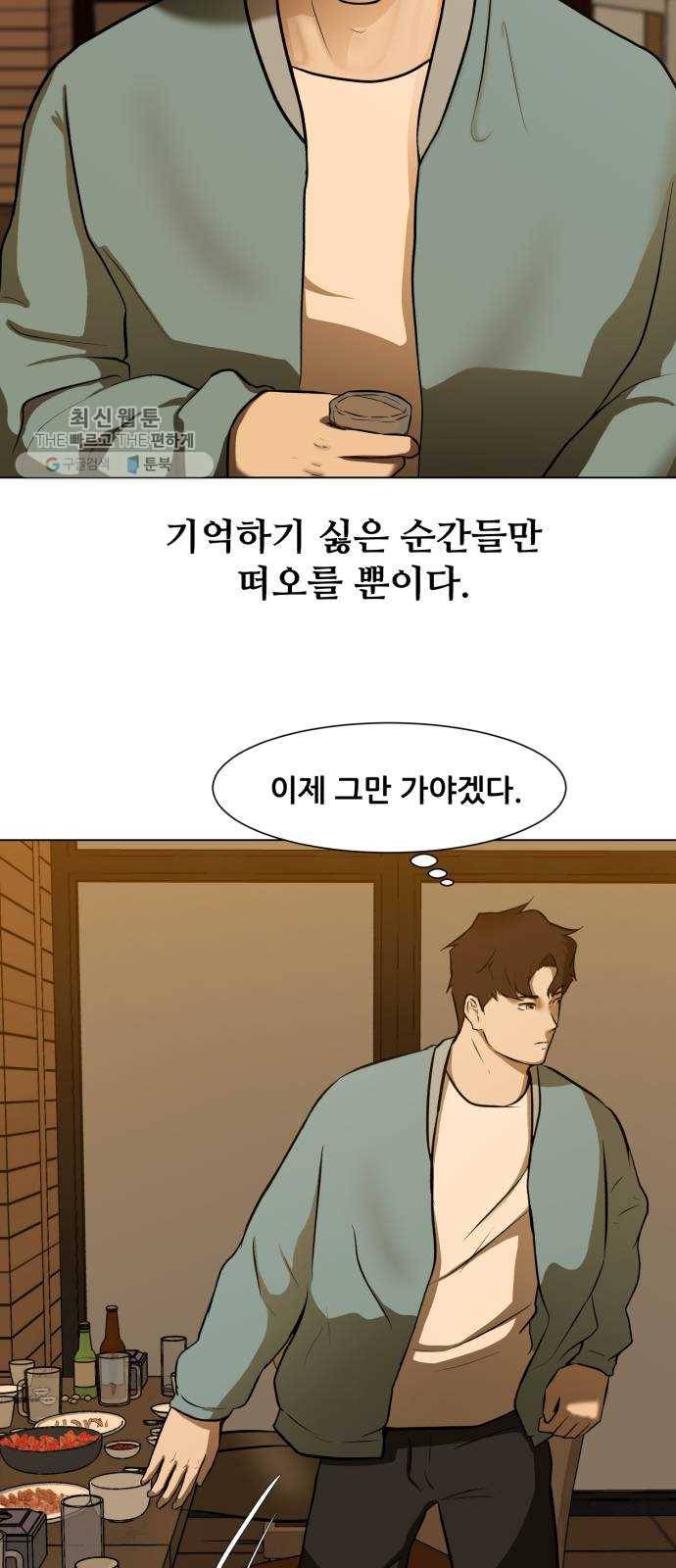 좀비 파이트 4화 - 대학생활 52