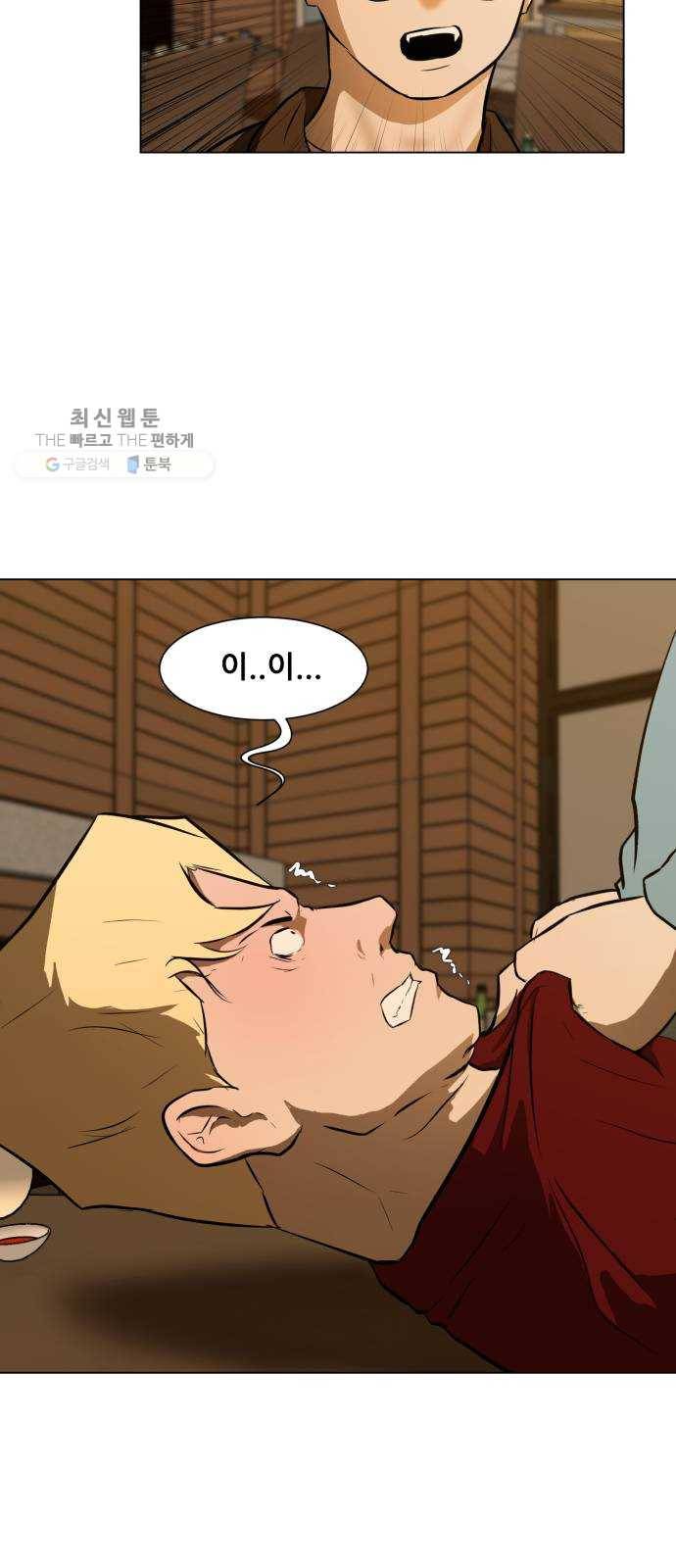 좀비 파이트 4화 - 대학생활 60