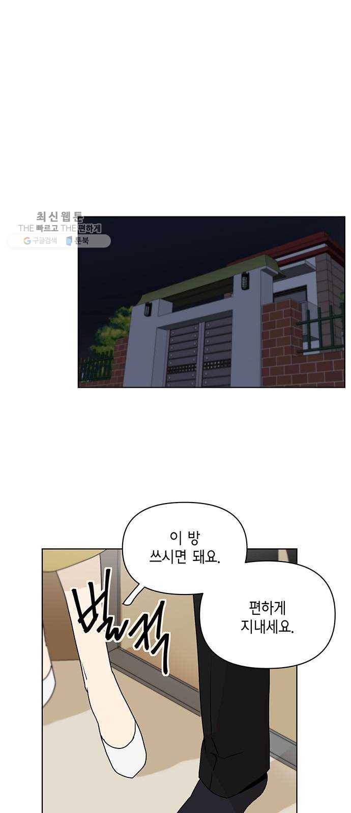 꼬리 있는 연애 56화(완결) 1