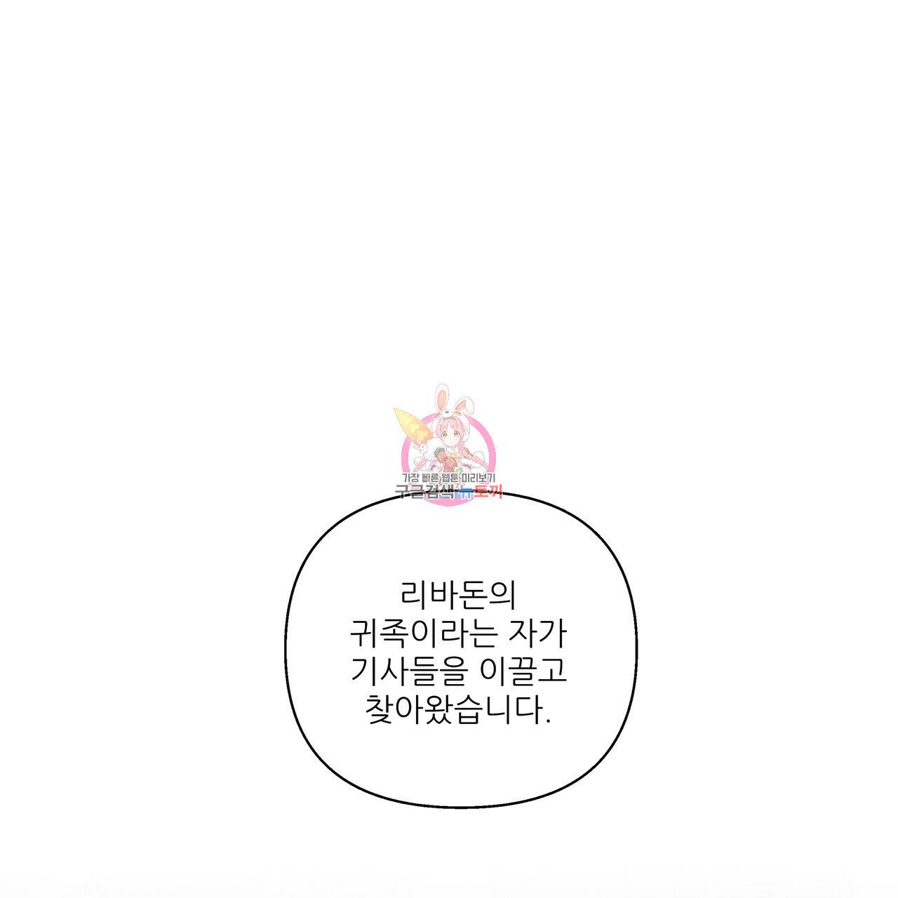 상수리나무 아래 24화 1