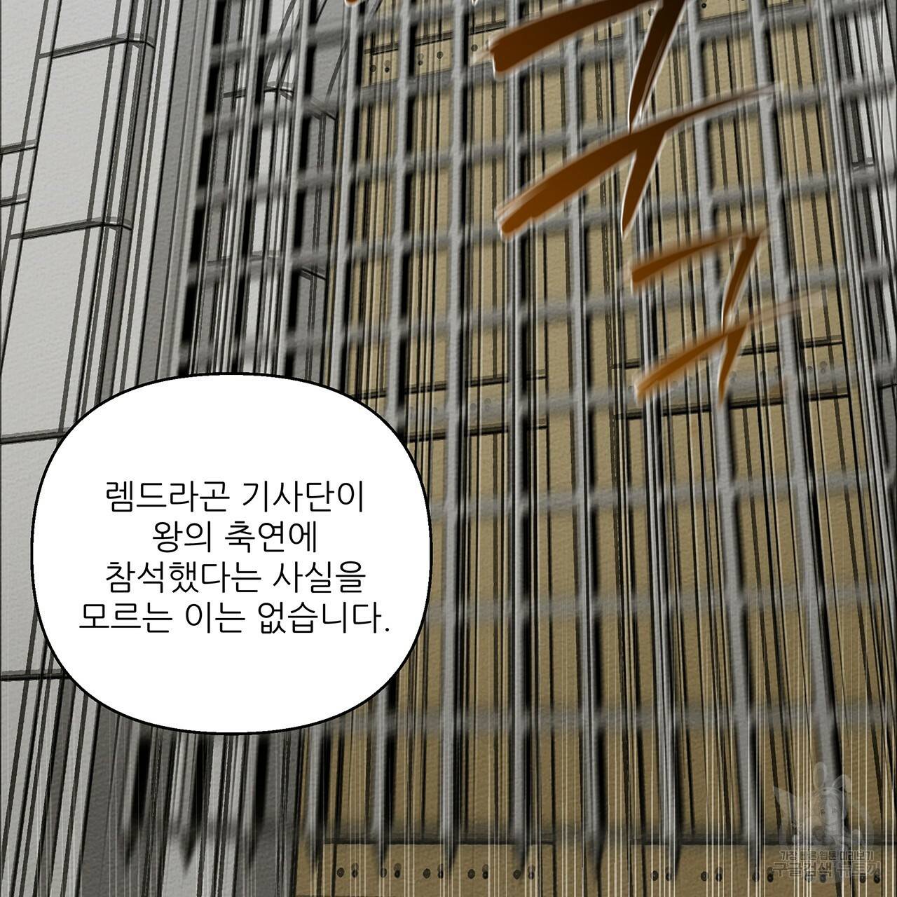 상수리나무 아래 24화 3