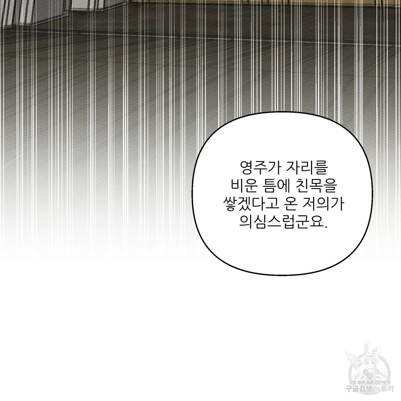 상수리나무 아래 24화 4