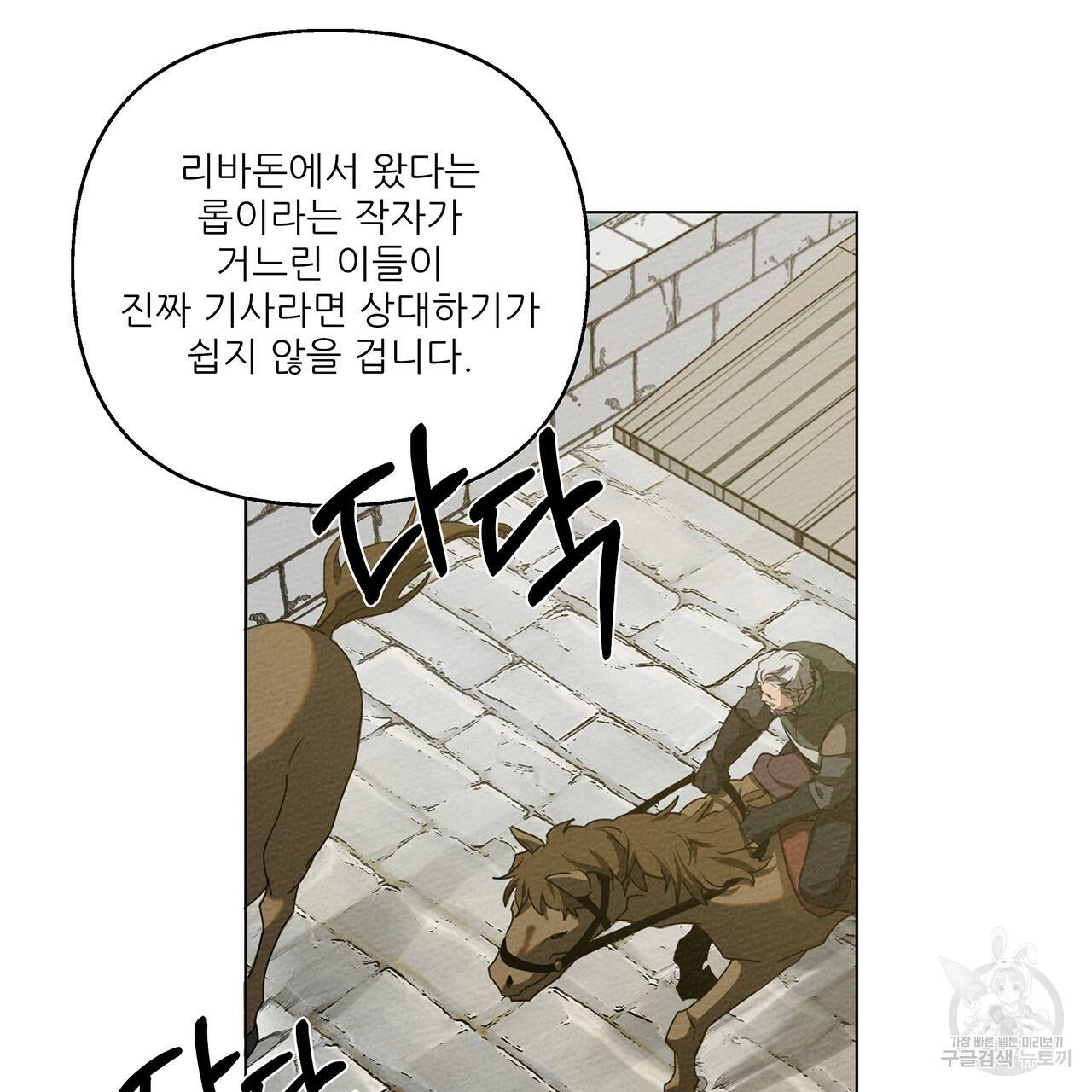 상수리나무 아래 24화 6