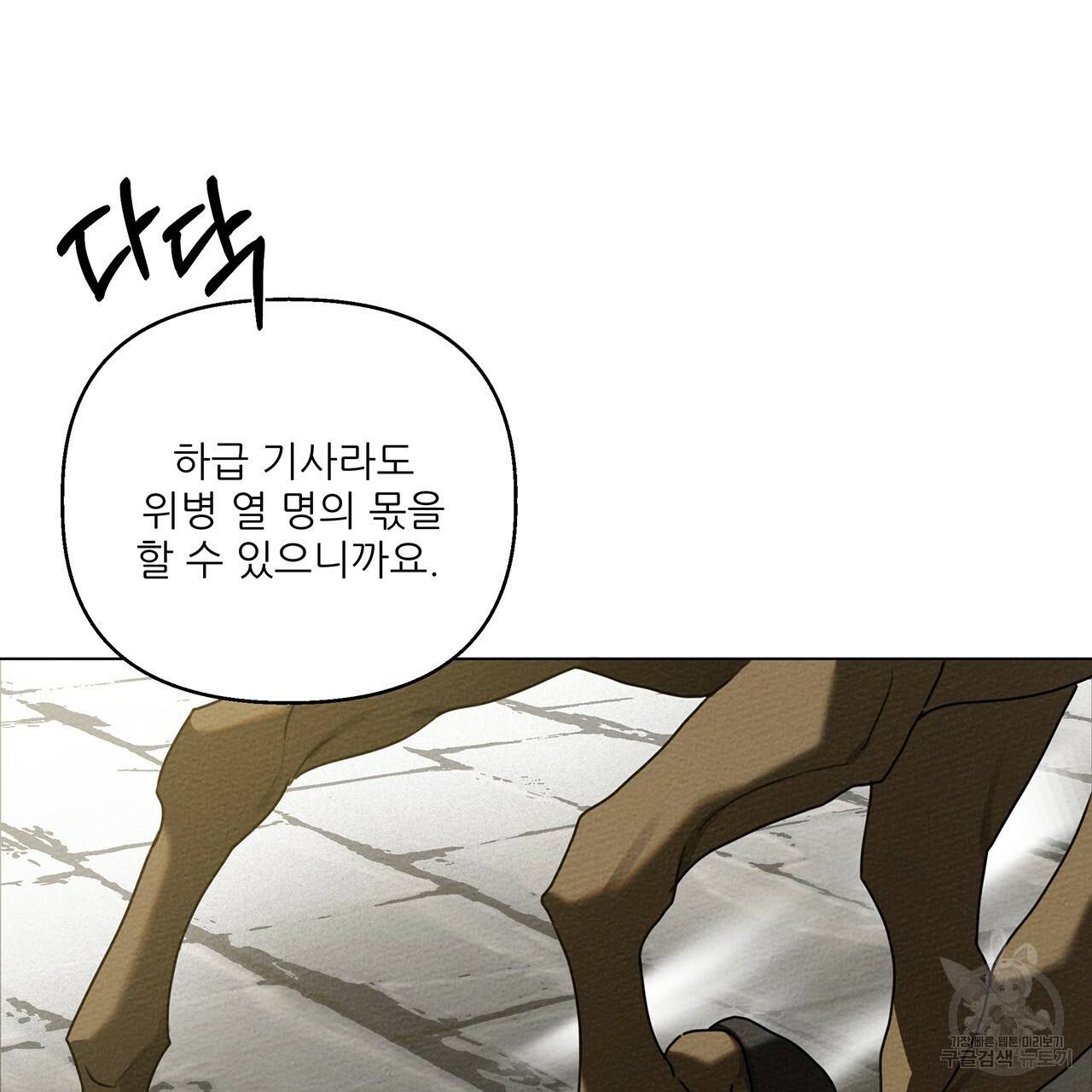 상수리나무 아래 24화 8